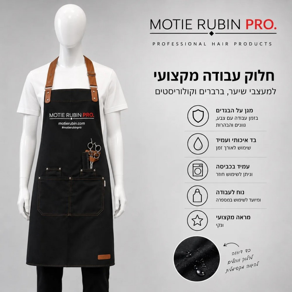 חלוק עבודה מקצועי למעצבי שיער וברברים MOTIE RUBIN PRO – שחור
