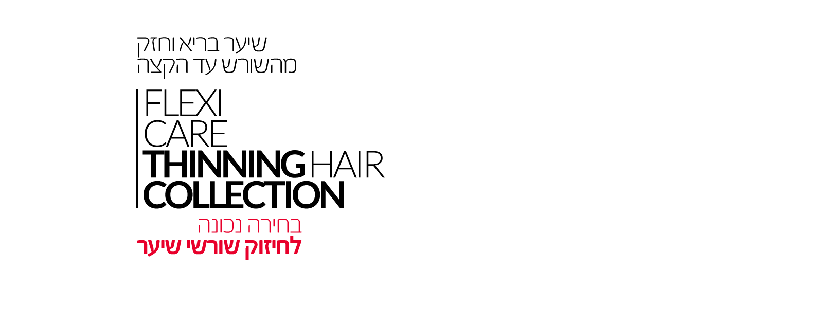 shampo thining collection